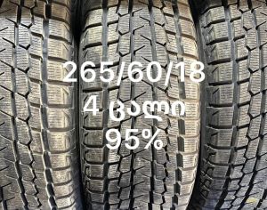 265/60/18