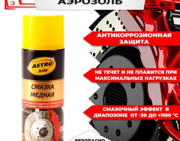 სპილენძის სილიკონი