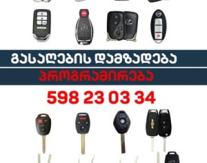 სერვისი