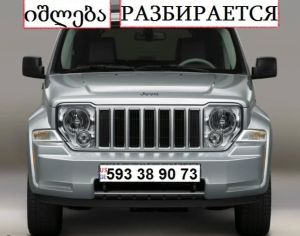 Jeep Liberty 2007-2012 Dodge Nitro 2007-2011 Jeep Commander 3.7